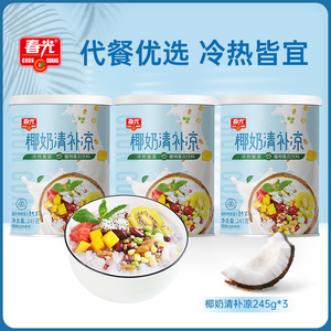 春光食品海南特产椰奶清补凉罐头植物蛋白饮料代餐谷物杂粮