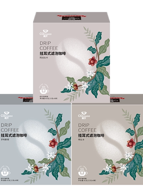 食品冲调挂耳咖啡80g中式