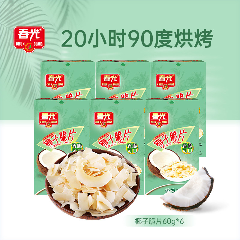春光果干椰子脆片原味烘烤椰片椰肉早餐代餐解馋零食小吃海南特产