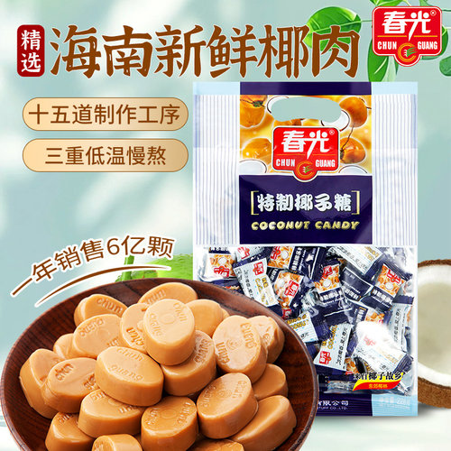 春光海南特产椰子糖咖啡糖浓香