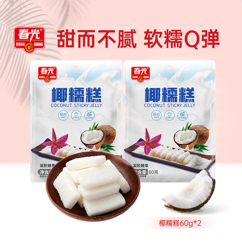 春光食品海南特产椰糯糕来自东郊椰林椰子糕有嚼劲椰蓉包裹