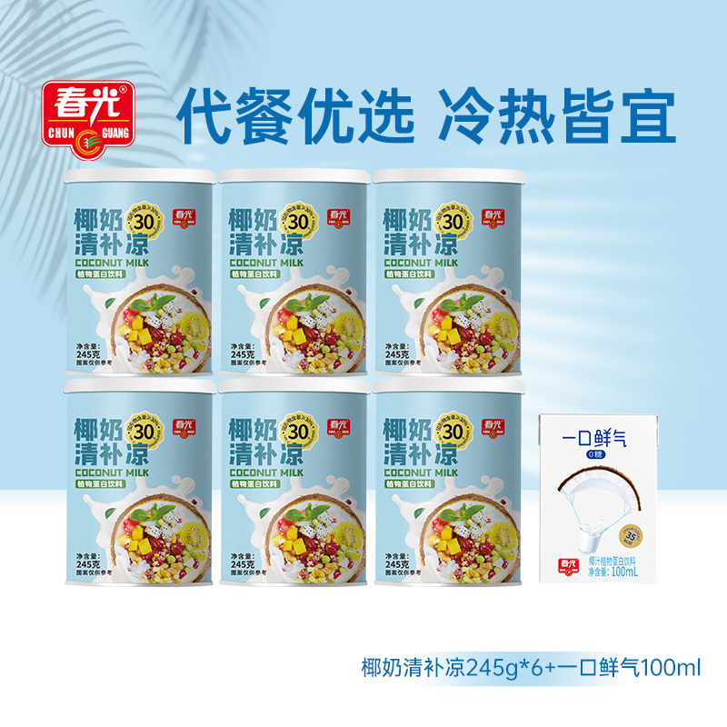 春光食品食品海南特产椰奶清补凉椰奶植物蛋白饮料
