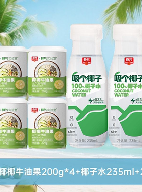 春光椰子水饮料运动100%NFC青椰果汁早餐椰汁组合12瓶海南特产