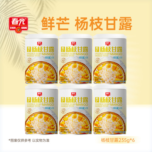 春光海南特产杨枝甘露饮料芒果原汁椰奶椰浆即食甜品水果罐头
