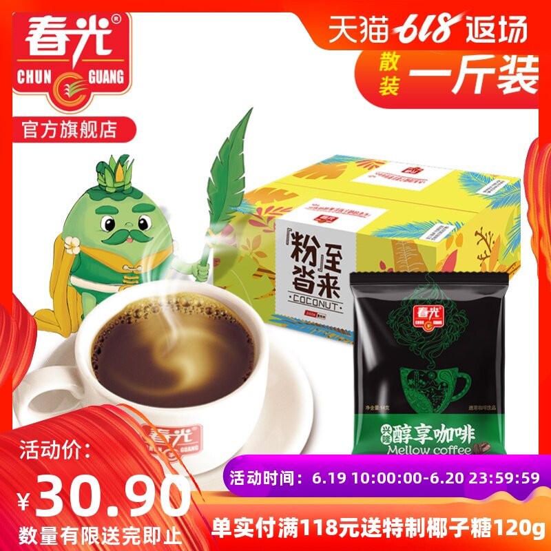 Spring Food Hainan specialty Chongtiao Sweet coffee 500g bulk Coffee beansin the Coffee/Oatmeal/Chongyin , Instant coffee/Coffee beans/Powder , Instant coffee  category - from Buy2taobao.com to provide professional Taobao agent buy service