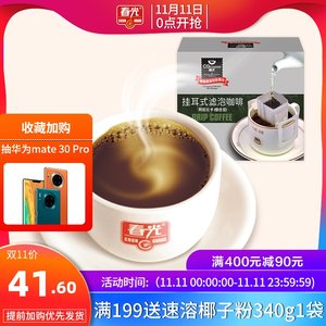 挂耳咖啡哪个牌子好喝 挂耳咖啡怎么样