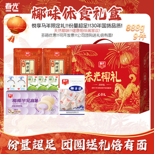 春光海南特产椰子大礼包年货礼盒888g