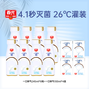 【烈儿宝贝直播间】春光食品海南特产椰汁椰奶植物蛋白饮料早餐