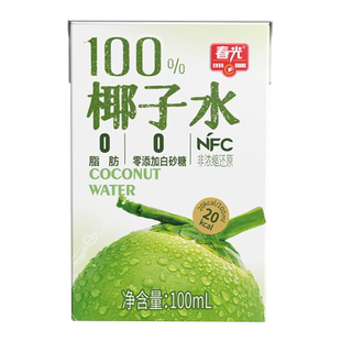春光椰子水100ml椰青果汁运动饮料NFC100%家庭聚会海南特产