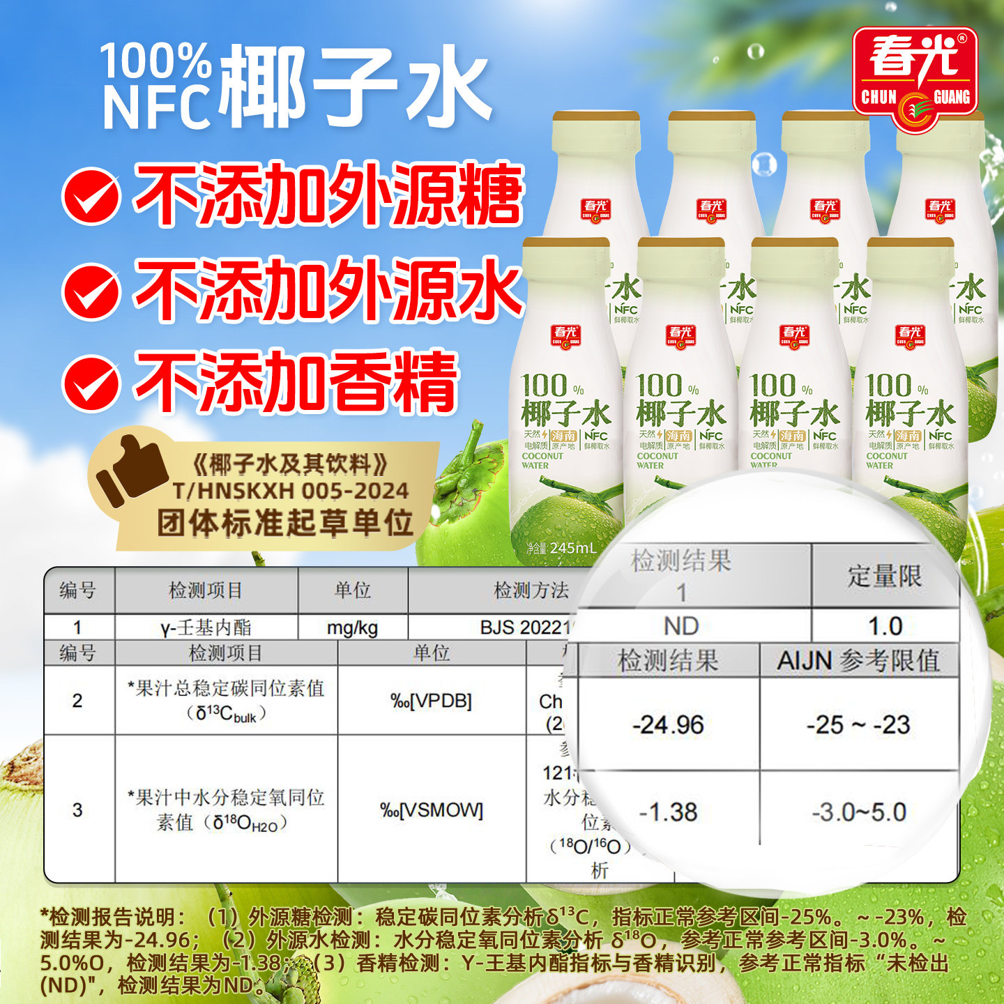 春光食品海南特产100%椰子水NFC椰青果汁运动健身饮料