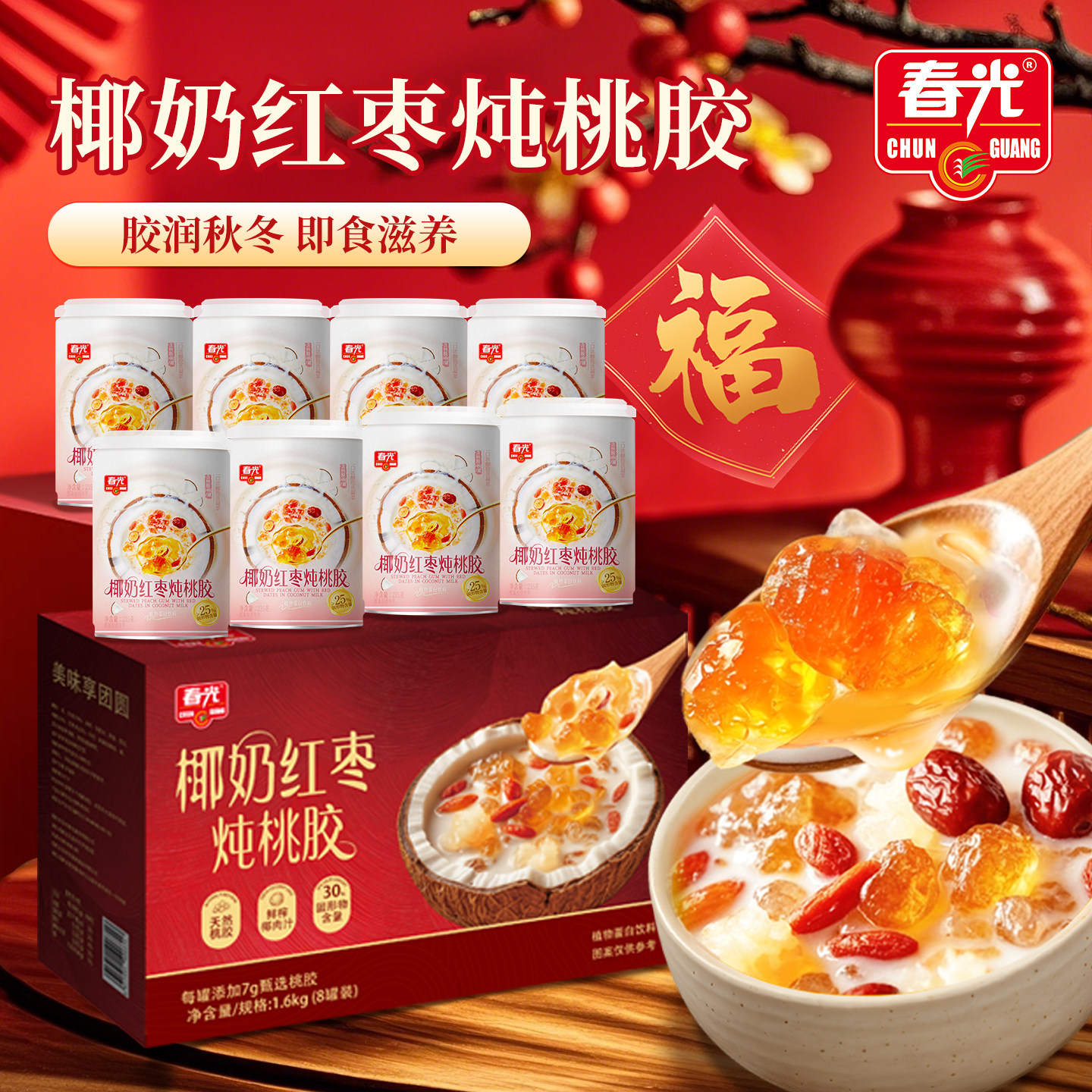 春光海南特产椰奶红枣炖桃胶即食早餐代餐果味饮料年货礼盒送礼,咖啡/麦片/冲饮,植物蛋白饮料/植物奶/植物酸奶,淘宝优惠券,粉丝福利购,淘宝优惠卷