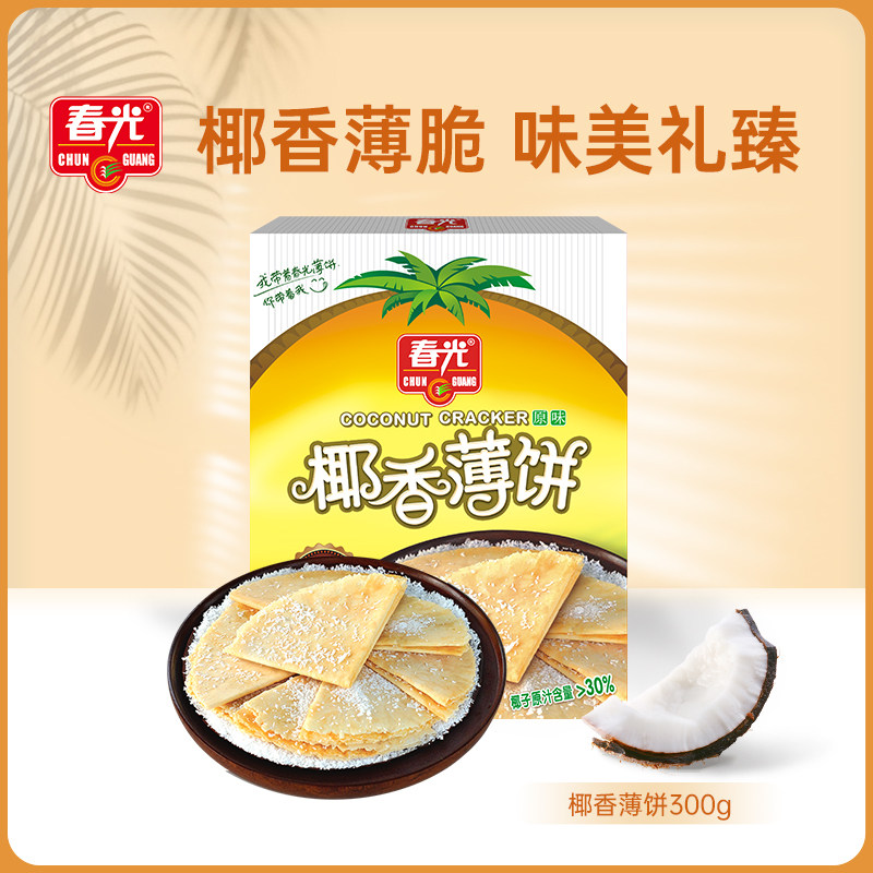 椰香薄饼300g 休闲零食 酥脆饼干 春光食品【会员优惠购】