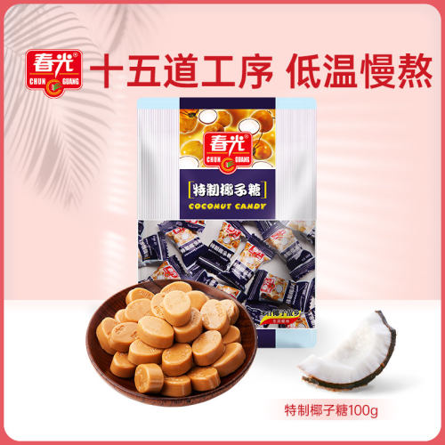 100g特制椰子糖 海南 春光食品 甜而不腻【顺手买一件】