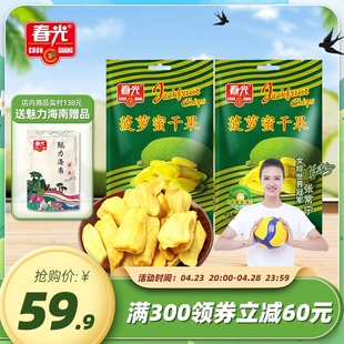 海南特产 果干 菠萝蜜干250g 松脆可口 春光食品 袋装