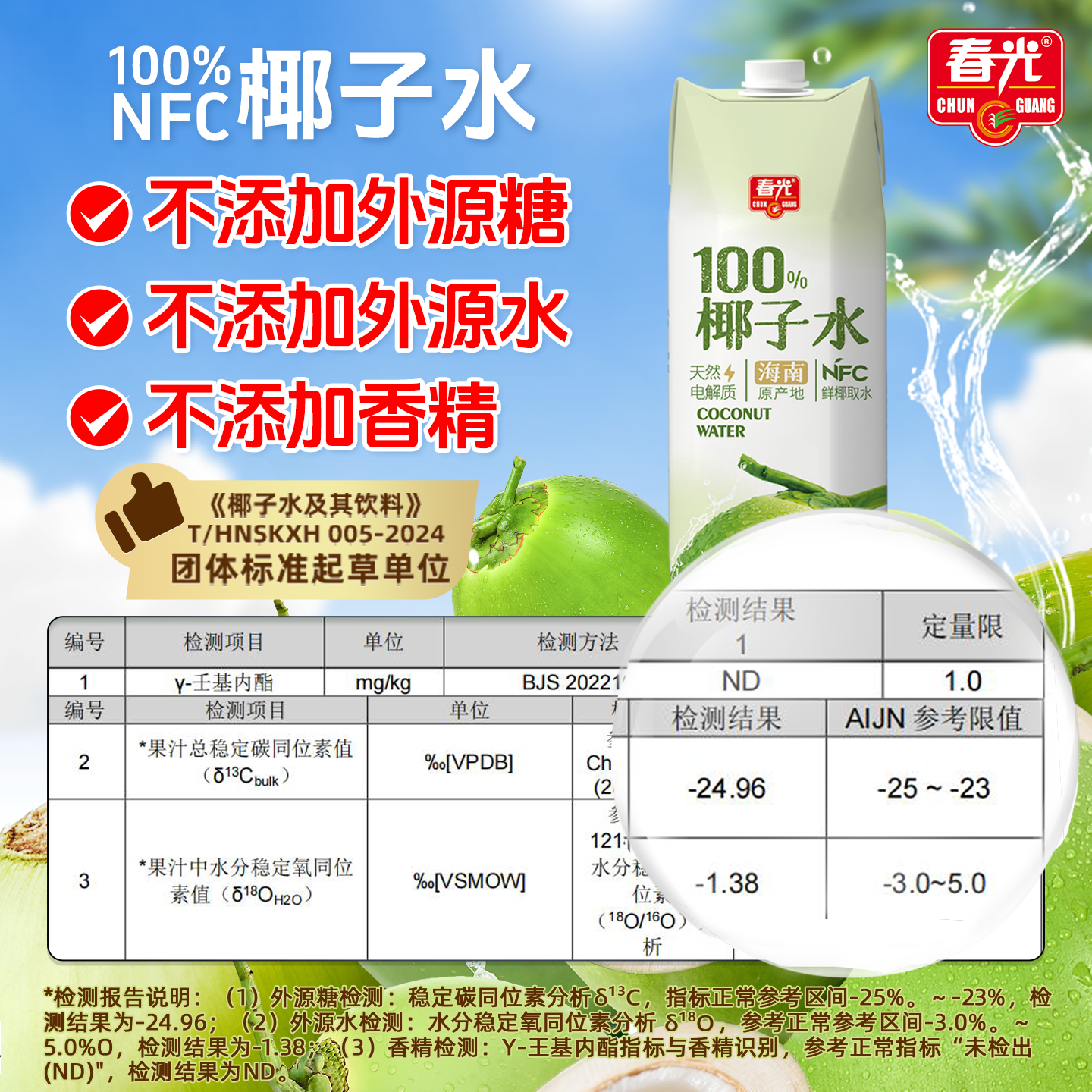 ����ʳƷ Ҭ��ˮNFCҬ���֭ 1L �˶��������� 74.6Ԫ��5��(��14.92Ԫ/��)