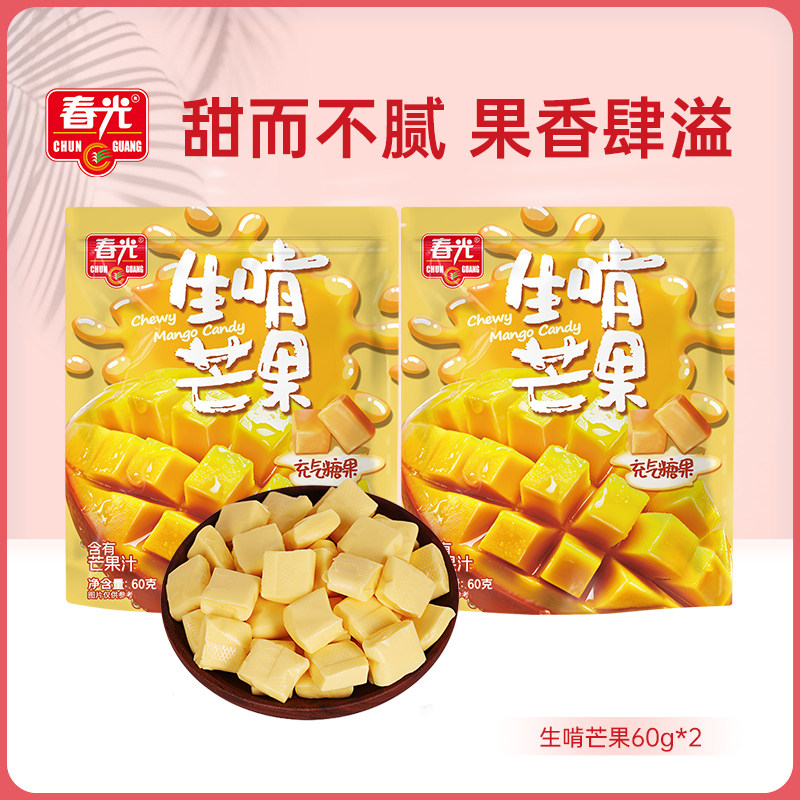 春光海南特产软糖番石榴汁百香果芒果味软糖果香鲜榨果汁多口味