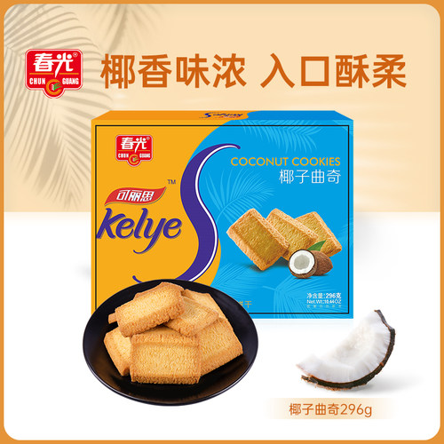 296g椰子曲奇 零食椰奶椰汁曲奇饼干早餐盒装 【会员优惠购】