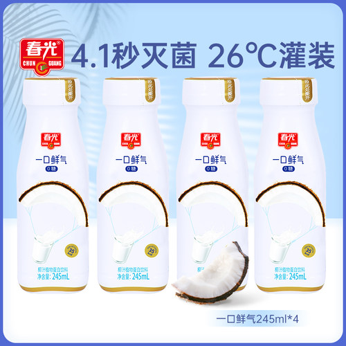 春光一口鲜气椰子汁245ml*4瓶 0蔗糖 海南椰汁【会员U先】