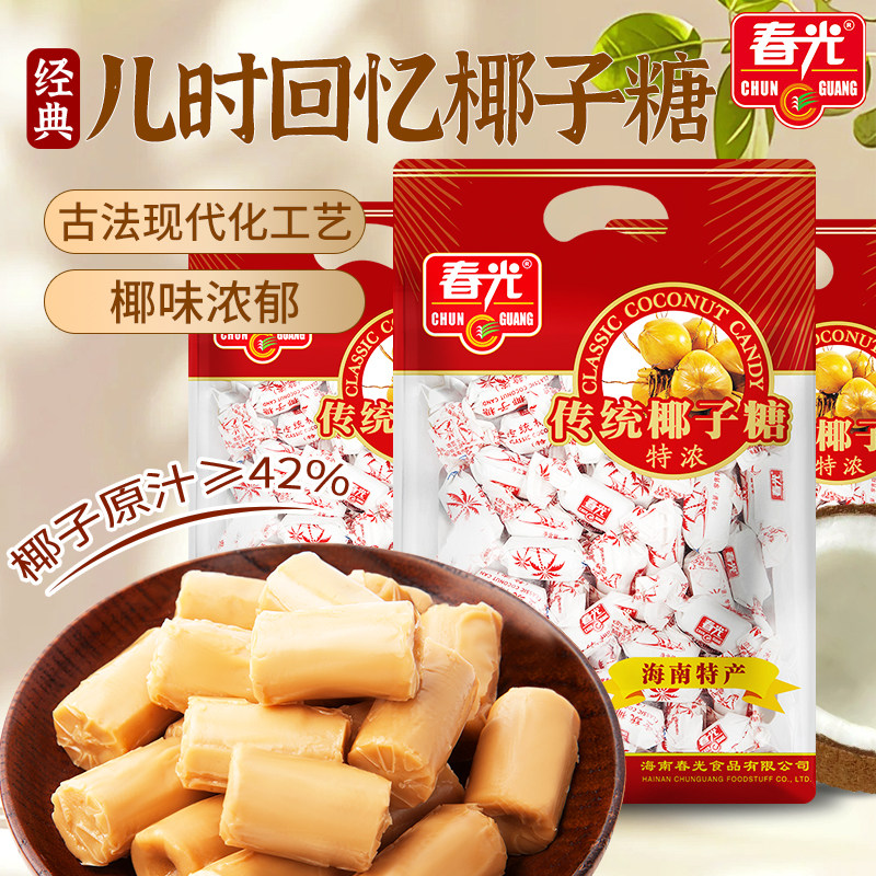 春光食品海南特产年货糖果传统精制特浓传统椰子糖袋装