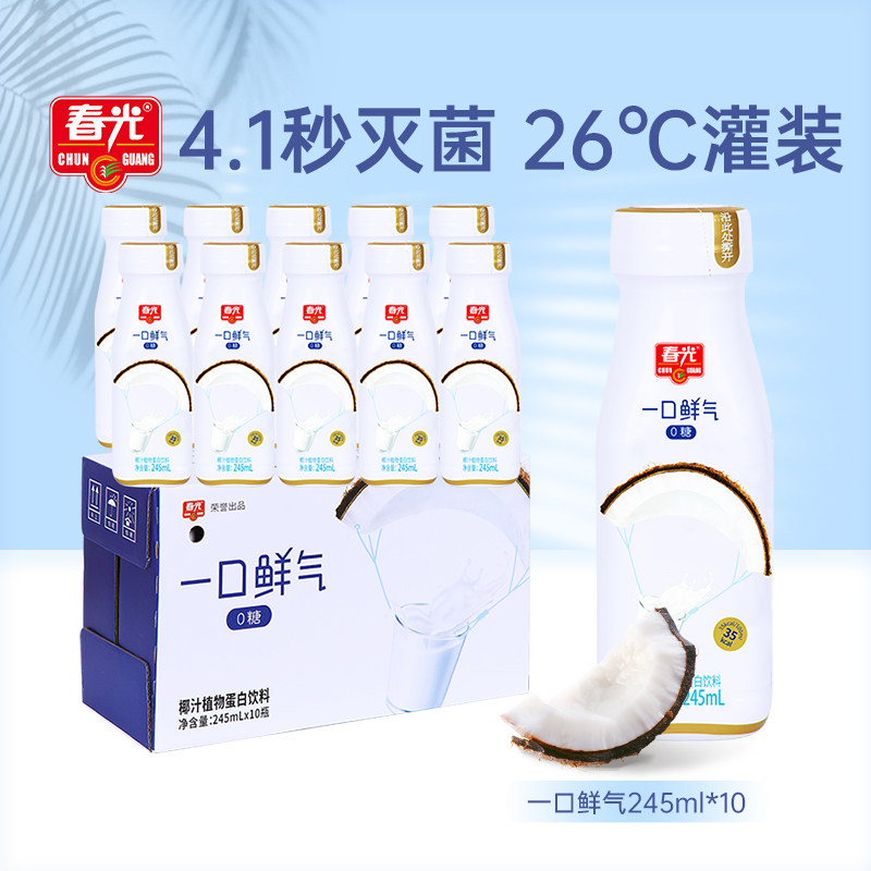 春光锁鲜技术海南文昌