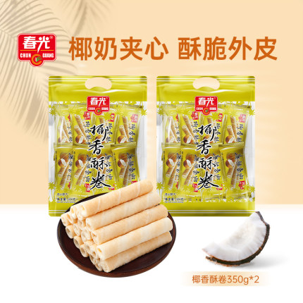 春光食品海南特产 休闲零食椰奶夹心饼干椰香酥卷350g*2早餐代餐