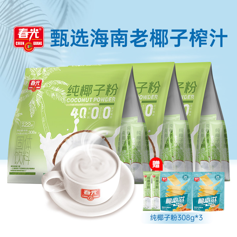 【旗舰店】春光食品海南特产纯椰子粉椰汁椰奶早餐冲饮