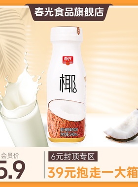 245ml春光椰汁 海南椰汁椰奶 【下拉详情进会员内购-满39元包邮】