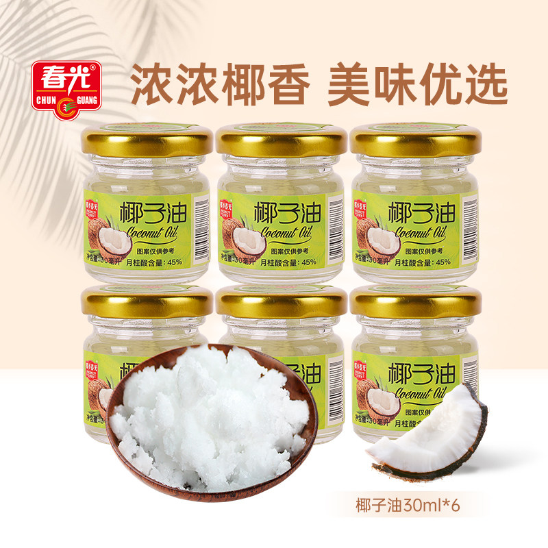 春光食品 海南特产 椰子油 新鲜 椰子油30ml*3*2 可食用,粮油调味/速食/干货/烘焙,椰子油,淘宝优惠券,粉丝福利购,淘宝优惠卷
