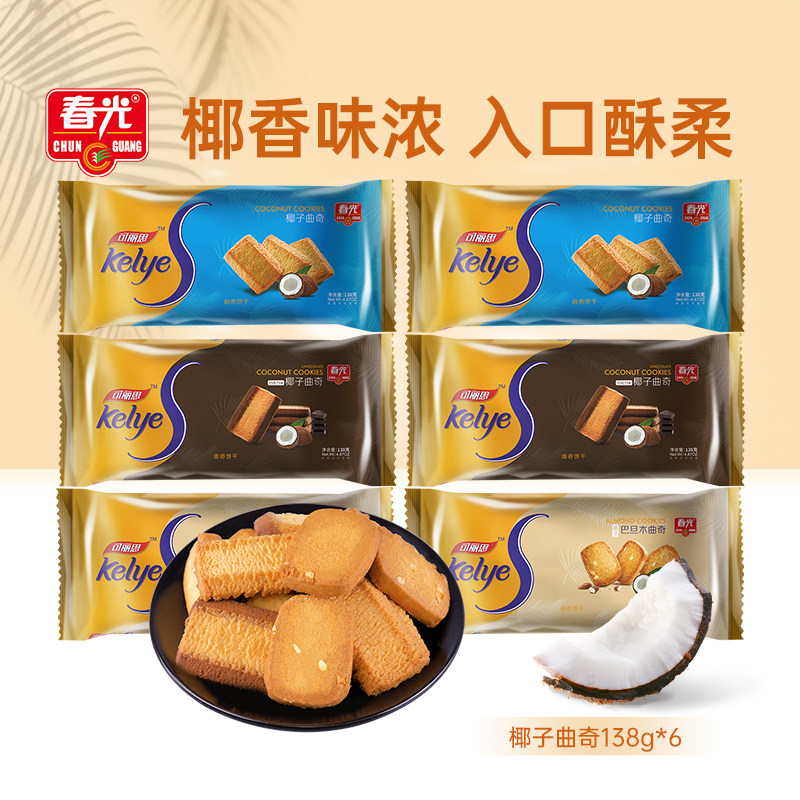 春光食品海南特产休闲零食椰子巴达木巧克力曲奇饼干
