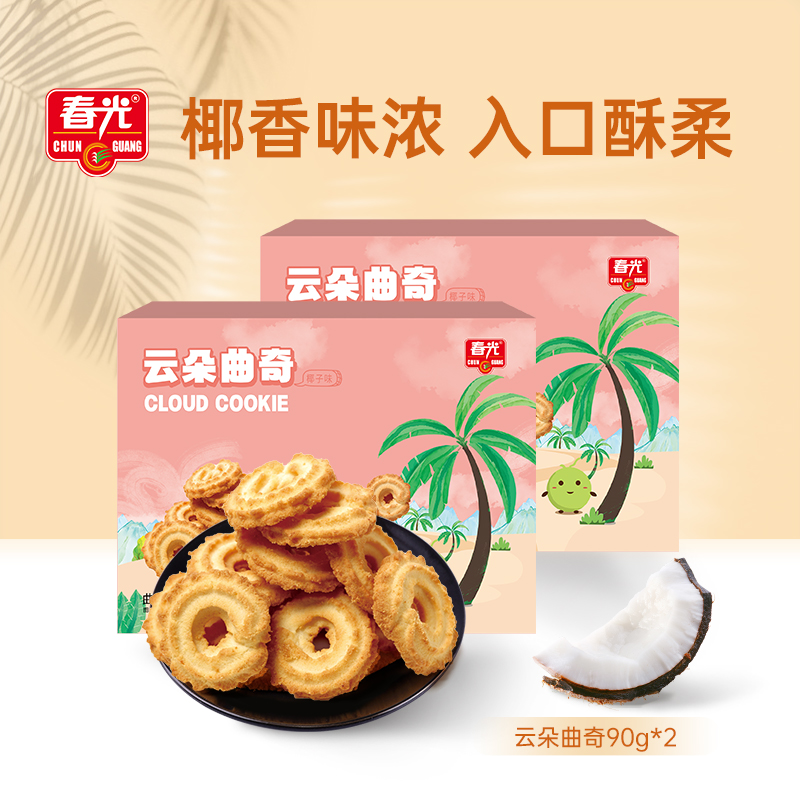 春光食品海南特产休闲零食椰子云朵曲奇千层酥椰片曲奇酥脆饼干