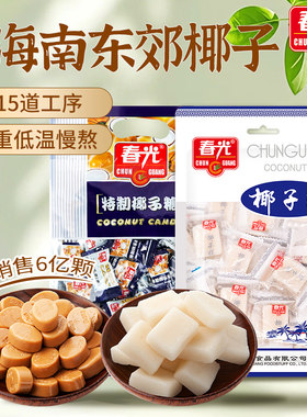 春光食品海南特产年货糖果