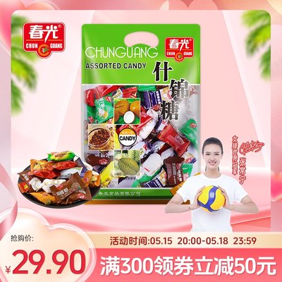 春光食品什锦糖300g海南特产缤纷