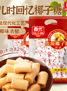 春光食品海南特产年货糖果传统精制特浓传统椰子糖袋装
