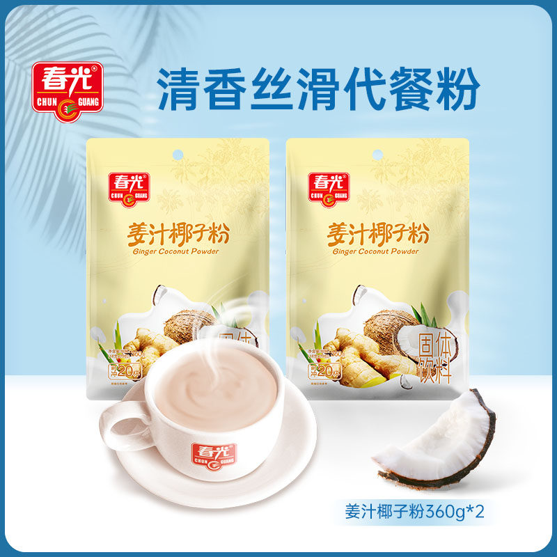 春光食品海南特产冲饮360g×2袋姜汁椰子粉清香丝滑代餐粉