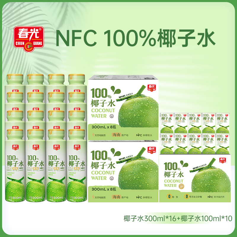【旗舰店】春光食品海南特产椰子水NFC果汁年货饮料春节送礼