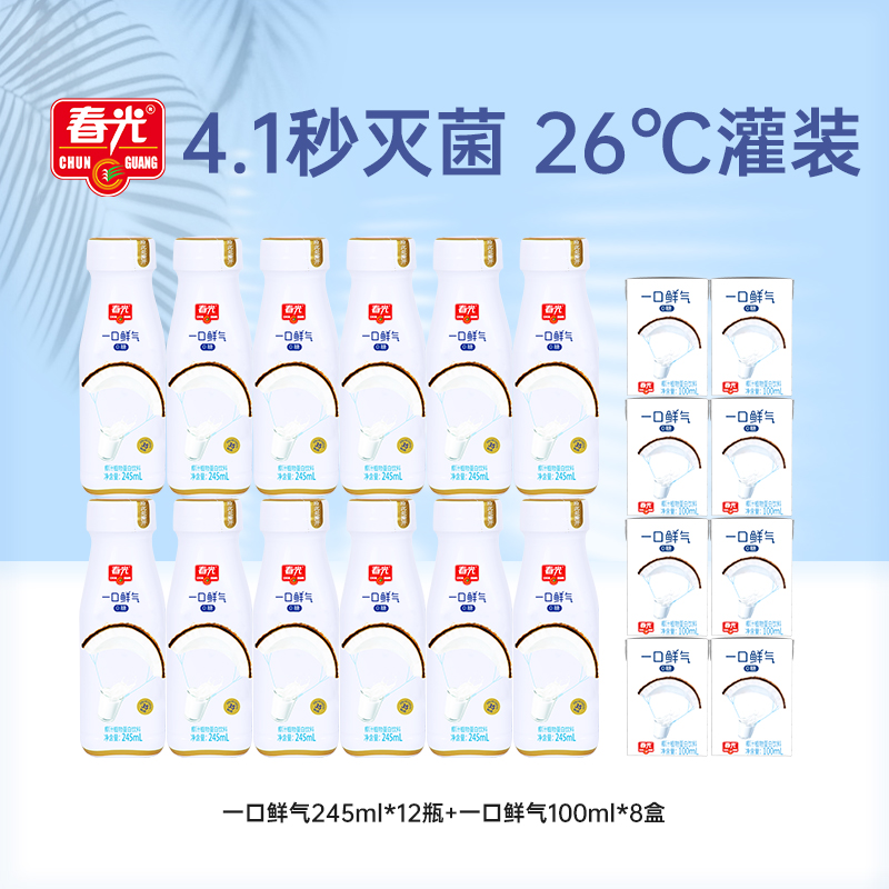 【旗舰店】春光食品海南特产一口鲜气椰汁椰奶植物蛋白饮料