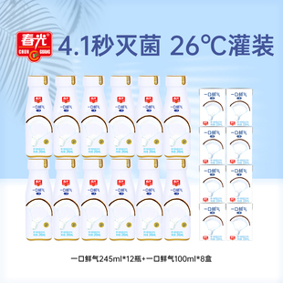 【所有女生的衣橱直播间】春光海南特产一口鲜气椰汁植物蛋白饮料