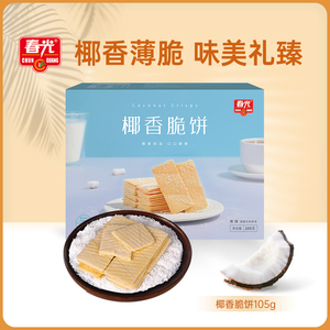 椰香脆饼105g 海南特产酥脆 小零食早餐薄脆饼干【会员优惠购】