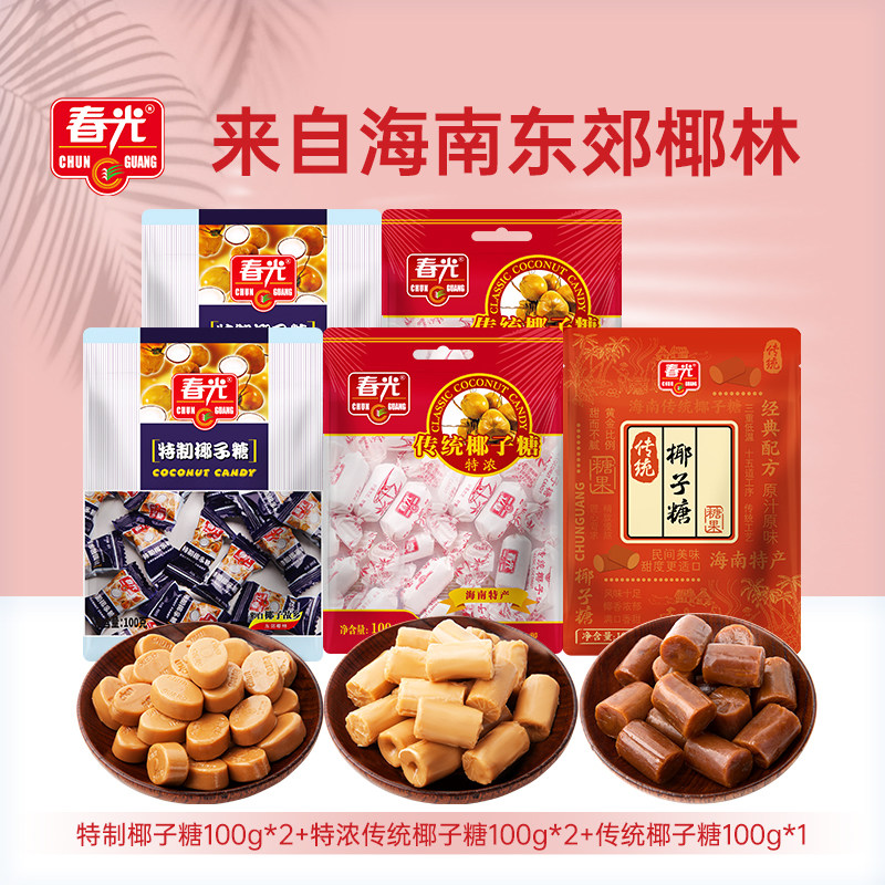 【蜜蜂欢乐社】春光食品海南特产特制特浓传统椰子糖爆款组合零食