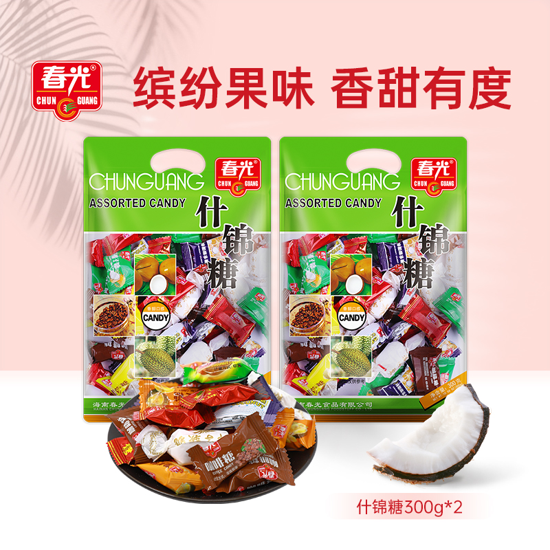 春光食品什锦糖300g海南特产缤纷