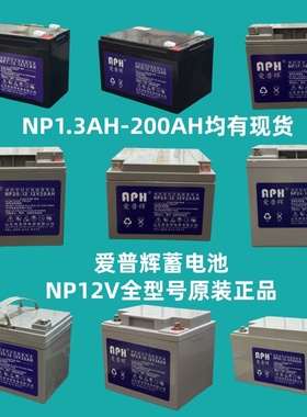 海湾GST泰和安北大青鸟松江天成消防主机UPS报警备用蓄电池12V7AH