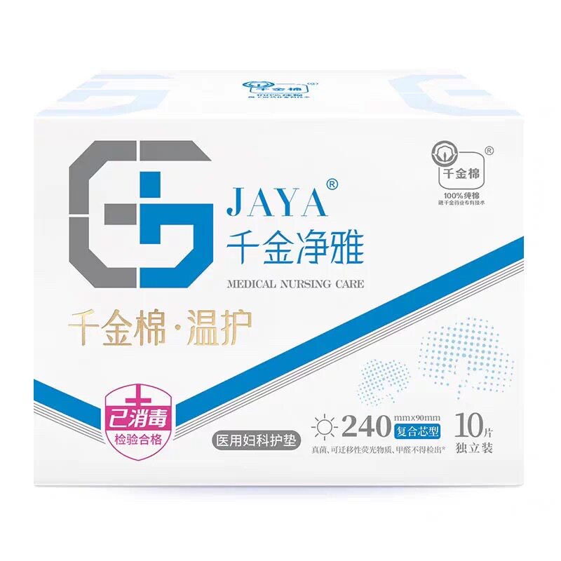 千金净雅卫生巾超薄240mm10片290mm8片无荧光纯棉透气妇科姨妈巾