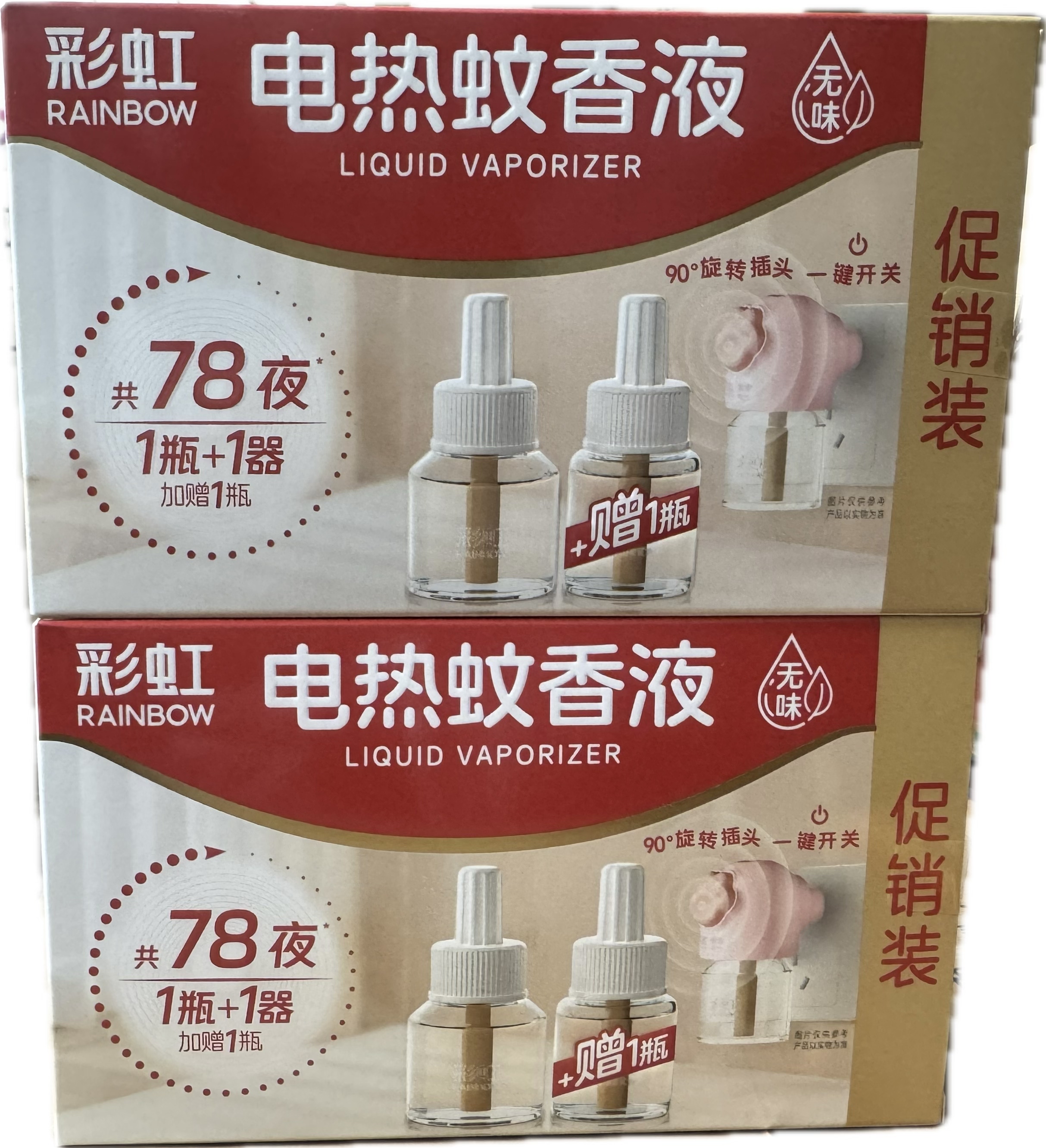 彩虹电热蚊香液家用驱蚊无味婴幼儿孕妇防蚊补充液插电式灭蚊神器