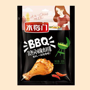 水临门孜然风味腌肉料50克袋装 调料鸡翅鱼肉串豆干调味料