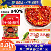 名扬牛油特辣火锅底料麻辣手工全型家用四川麻辣烫麻辣香锅调味料