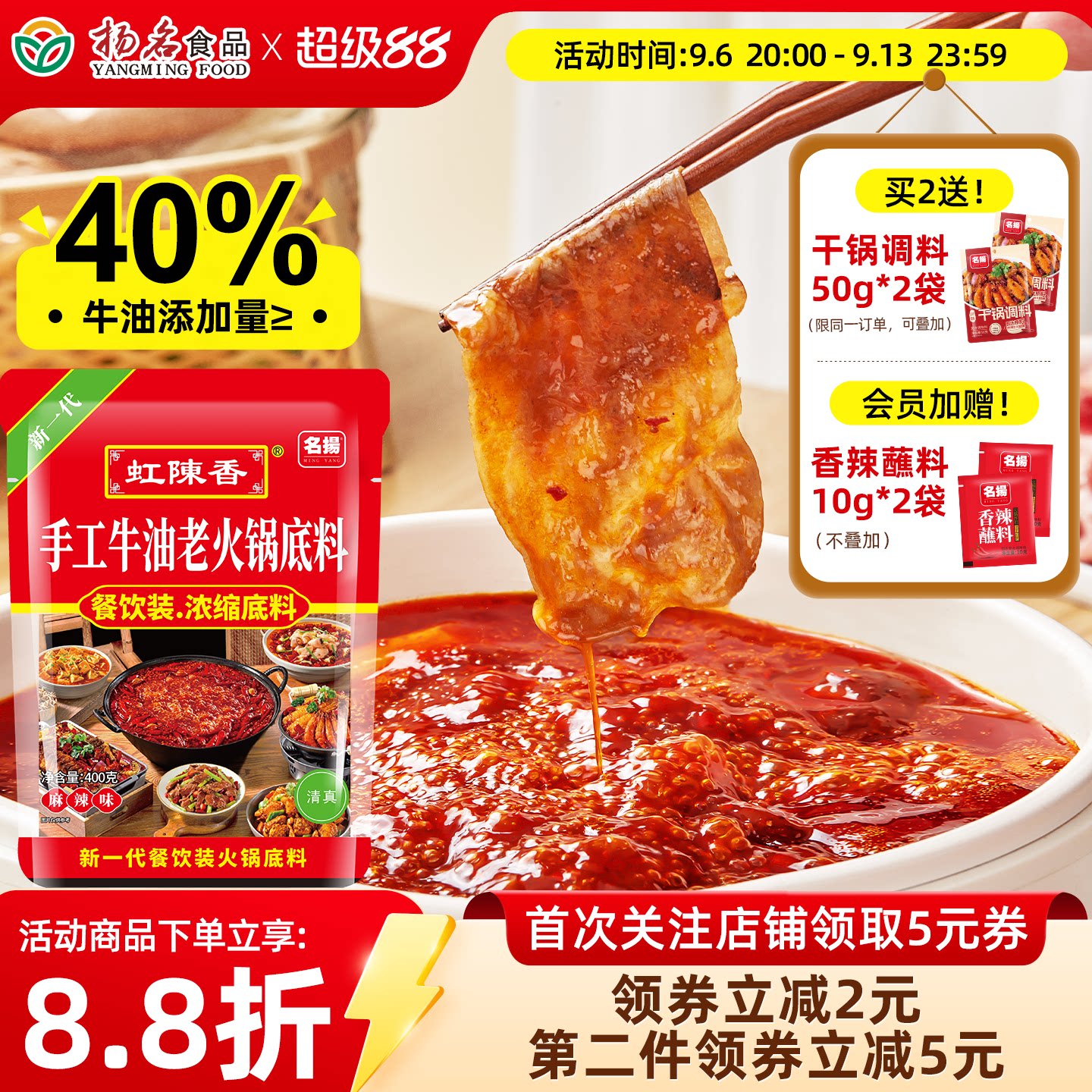 名扬牛油特辣火锅底料麻辣手工全型家用四川麻辣烫麻辣香锅调味料
