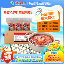 名扬厂家餐饮整箱牛油特辣/微辣火锅底料商用批发火锅串串麻辣烫