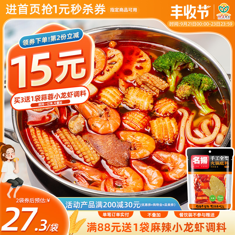 Famous Hot pot bottom material Butter 500g manual Chongqing Chengdu Spicy pot Seasoning Campingin the Agri rice/Dried foods/Condiment , Condiment/Jam/Salad , Seasoning , Hot sauce  category - from Buy2taobao.com to provide professional Taobao agent buy service