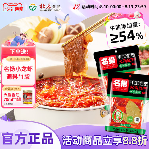 名扬牛油藤椒500g麻辣鱼调料