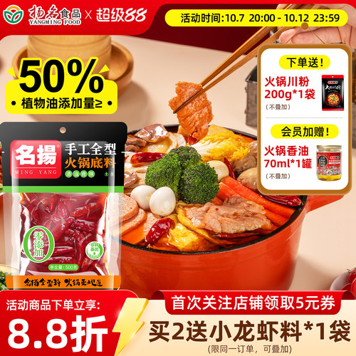 厂家名扬清油微辣火锅底料成都
